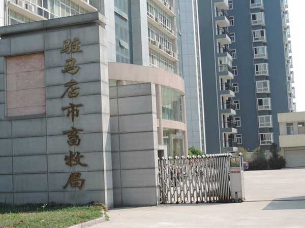 喜迎駐馬店出安智能電動伸縮門進(jìn)駐駐馬店市畜牧局