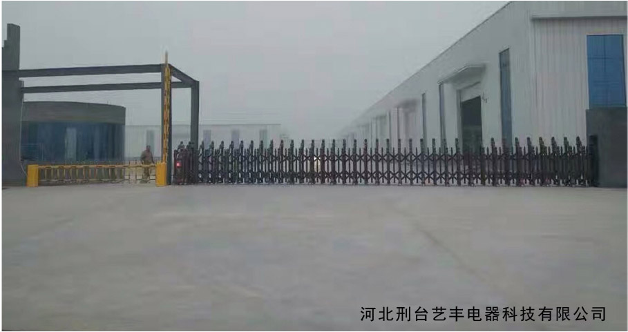 熱烈祝賀刑臺(tái)出安智能電動(dòng)伸縮門(mén)進(jìn)駐刑臺(tái)藝豐電器科技有限公司