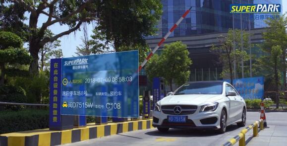 智能出入，讓防疫更高效