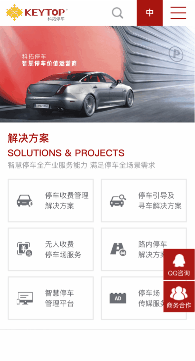 移動端完美自適應(yīng) 極致流暢