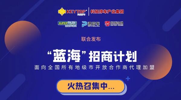 科拓“藍(lán)?！闭猩糖⒄剷?huì)