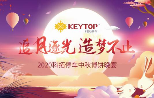 追月逐光 造夢(mèng)不止