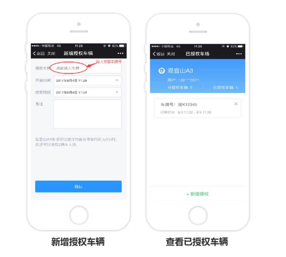 線上訪客預(yù)約，線下暢通入場(chǎng)