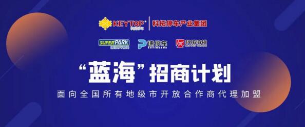 科拓“藍(lán)?！闭猩逃?jì)劃