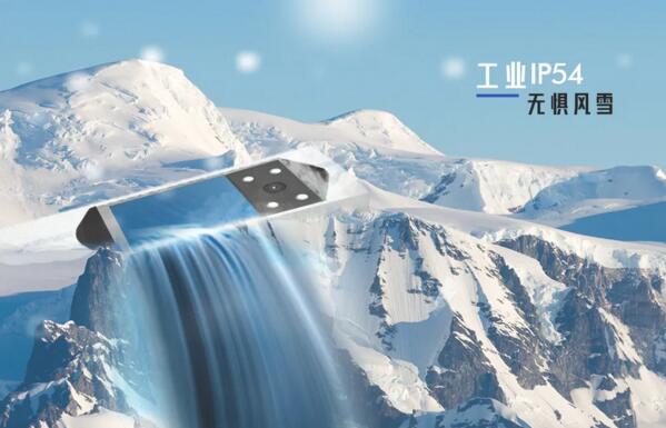 工業(yè)IP54無懼風(fēng)雪
