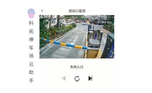 停車場云助手，隨時隨地管理車場