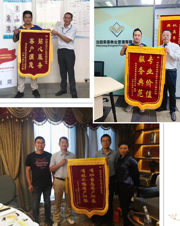 科拓速泊服務(wù)分布在各地的團(tuán)隊(duì)陸續(xù)收到數(shù)十面錦旗、感謝信