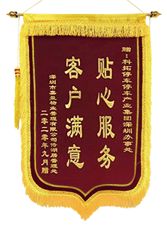 科拓股份15年 | 不忘初心，服務(wù)至上