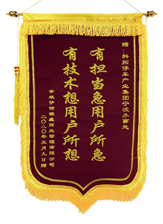 科拓股份15年 | 不忘初心，服務(wù)至上