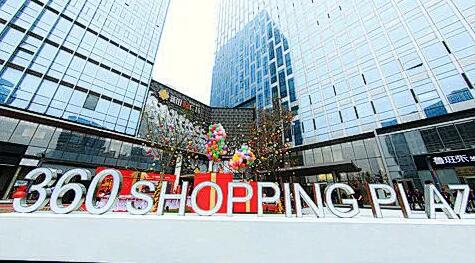 綠地新都會(huì)·新田360廣場(chǎng)