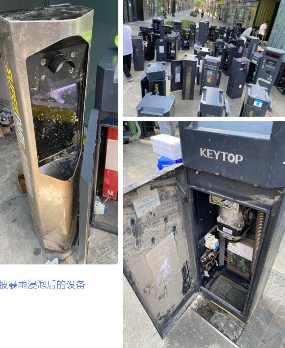 被暴雨浸泡后的設備