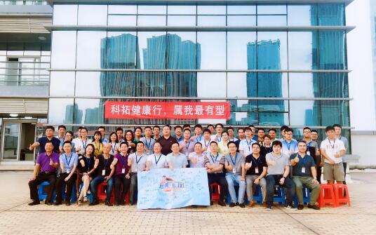 “科拓Super M 健康行活動”正式啟動！燃動盛夏 我們不“健”不散！