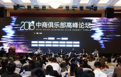 科拓股份受邀出席2018中商峰會 無人收費停車智慧閃耀全場