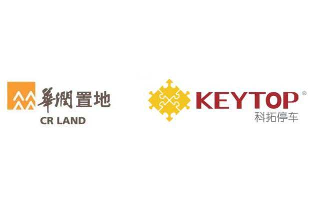 科拓停車喜訊 | 成功中標(biāo)華潤置地華南大區(qū)智慧停車集采項(xiàng)目