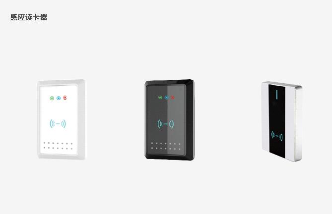 感應讀卡器