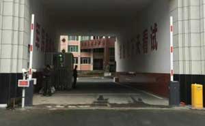 三明市人民政府停車場系統(tǒng)案例