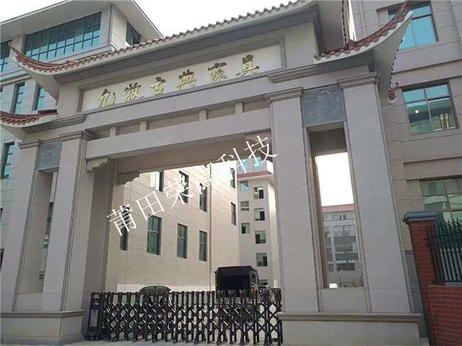 熱烈祝賀莆田出安智能電動伸縮門進駐莆田九牧古典家具有限公司