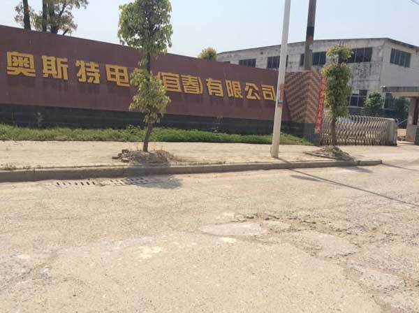 喜迎宜春出安智能電動伸縮門進駐奧斯特電氣（宜春）有限公司