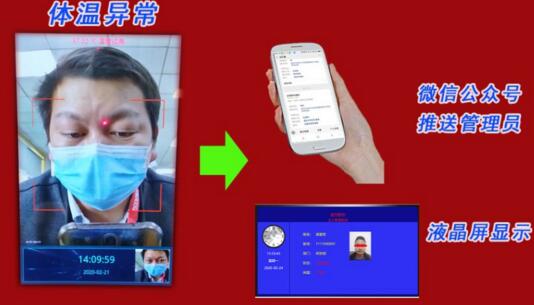 道爾人臉識別測溫一體機(jī)