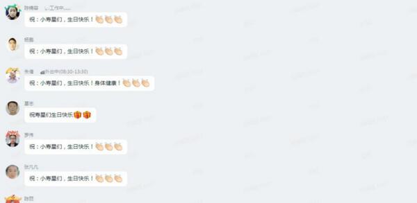 公司員工在釘釘群里