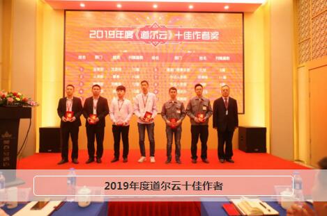 《道爾云》 《道爾云》