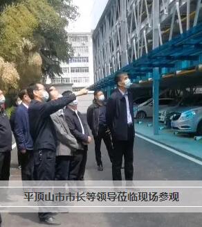 平頂山市市長等領(lǐng)導(dǎo)蒞臨現(xiàn)場參觀