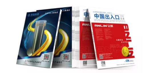 《中國出入口設備》雜志、《中國伸縮門》雜志