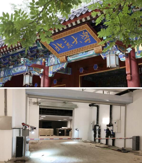 北京大學(xué)停車管理項(xiàng)目