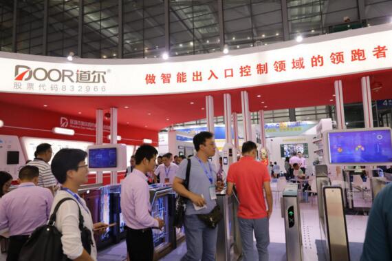 道爾亮相展會(huì)