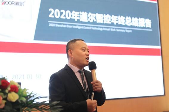 公司董事長、總經(jīng)理王志剛作大會報告