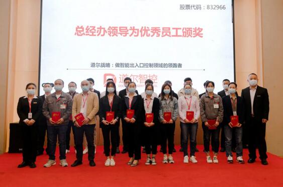 總經(jīng)辦領(lǐng)導(dǎo)為優(yōu)秀員工頒獎