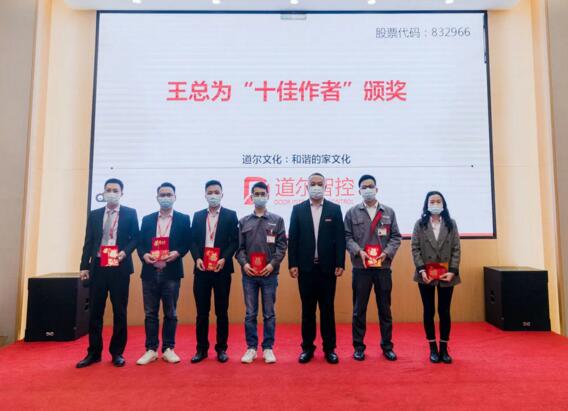 王總為“十佳作者”頒獎