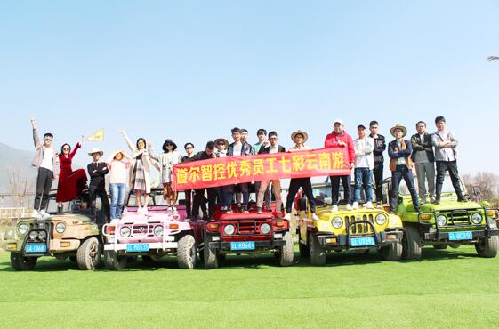 道爾優(yōu)秀員工“云南雙飛5日游”