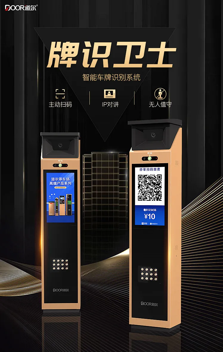 牌識衛(wèi)士智能車牌識別系統(tǒng)