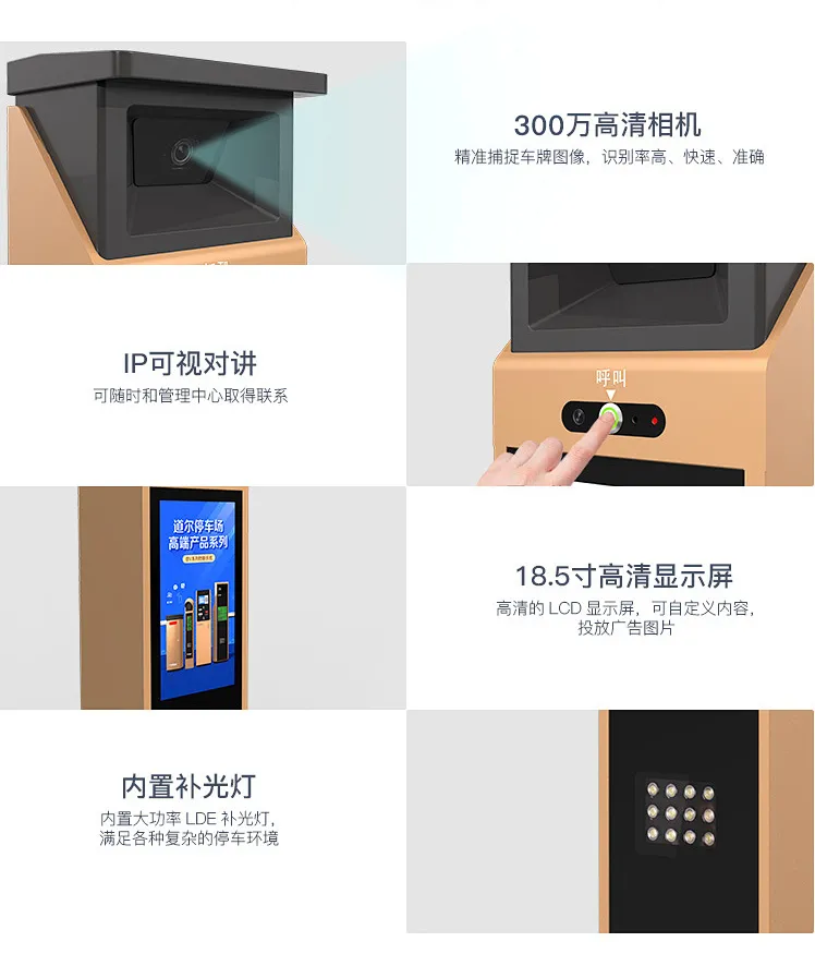 牌識衛(wèi)士智能車牌識別系統(tǒng)