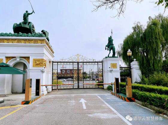 道爾智控恭v一體機(jī)8臺(tái)+道小二6臺(tái)+ ETC繳費(fèi)終端6套入駐華彬集團(tuán)國(guó)際度假莊園