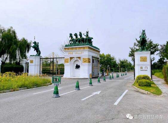 道爾智控恭v一體機(jī)8臺(tái)+道小二6臺(tái)+ ETC繳費(fèi)終端6套入駐華彬集團(tuán)國(guó)際度假莊園