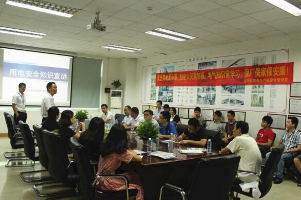 龍華安監(jiān)局安全用電培訓(xùn)在道爾總部舉行