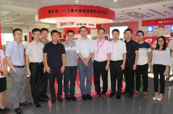 新三板廣州服務(wù)基地調(diào)研組蒞臨道爾總部
