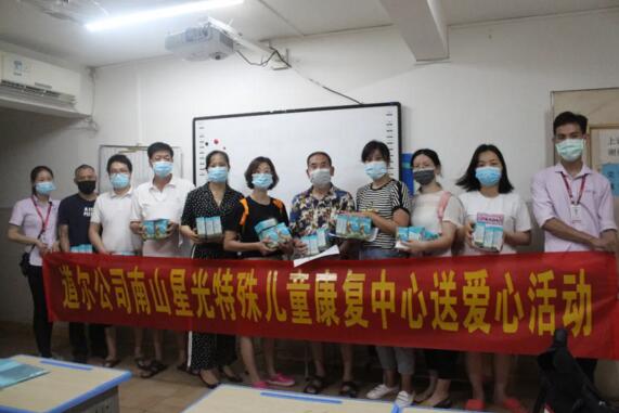 道爾為特殊兒童獻(xiàn)愛(ài)心