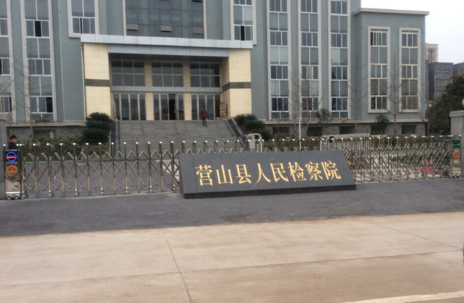 南充營山縣人民檢察院電動伸縮門案例 - 中出網(wǎng)-智能出入口與停車充電門戶