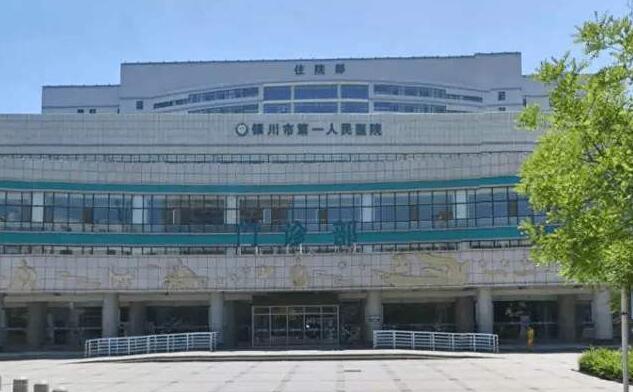 銀川出安智能道閘似一顆璀璨的明珠鑲嵌在銀川市第一人民醫(yī)院