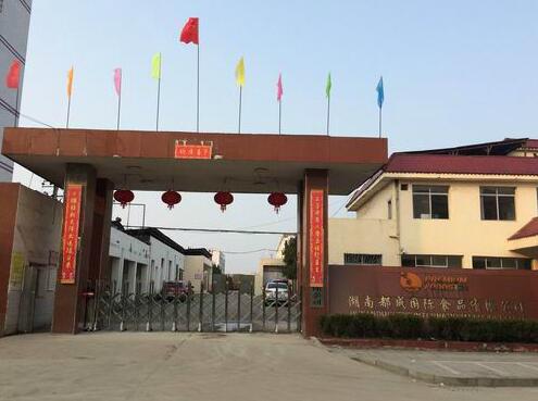 慶賀永州出安智能電動門進(jìn)駐湖南都成國標(biāo)食品有限公司