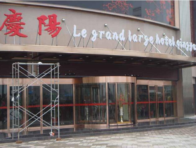 張家口出安智能旋轉門進駐張家口慶陽酒店