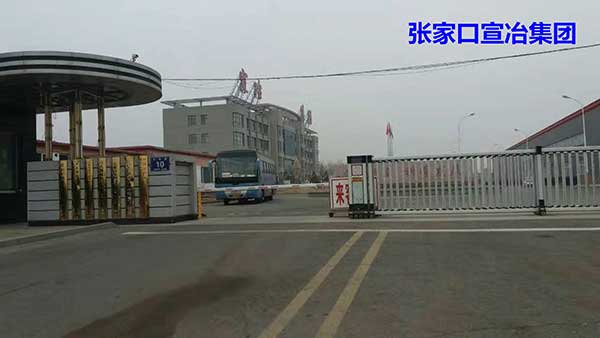 熱烈祝賀張家口出安智能伸縮門進駐張家口宣冶集團