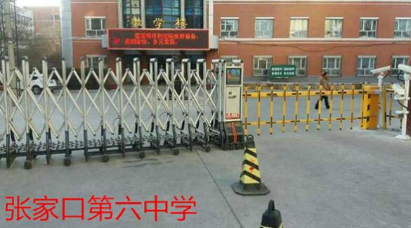 張家口出安智能伸縮門是張家口市第六中學的時尚之選
