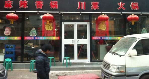 喜迎吉安出安智能肯德基門進(jìn)駐吉安曉宇火鍋