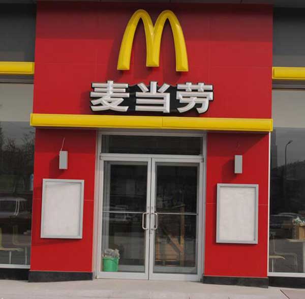 吉安麥當(dāng)勞肯德基門(mén)案例 - 中出網(wǎng)-智能出入口與停車(chē)充電門(mén)戶(hù)