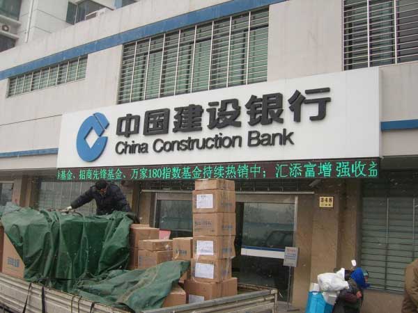 南平中國建設銀行自動門案例 - 中出網(wǎng)-智能出入口與停車充電門戶