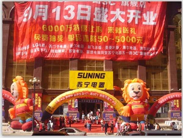 南平蘇寧電器自動(dòng)門(mén)案例 - 中出網(wǎng)-智能出入口與停車(chē)充電門(mén)戶(hù)